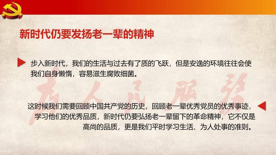 JI-000249庆祝建党节幻灯片模板9