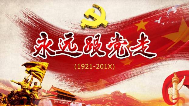 JI-000249庆祝建党节幻灯片模板0