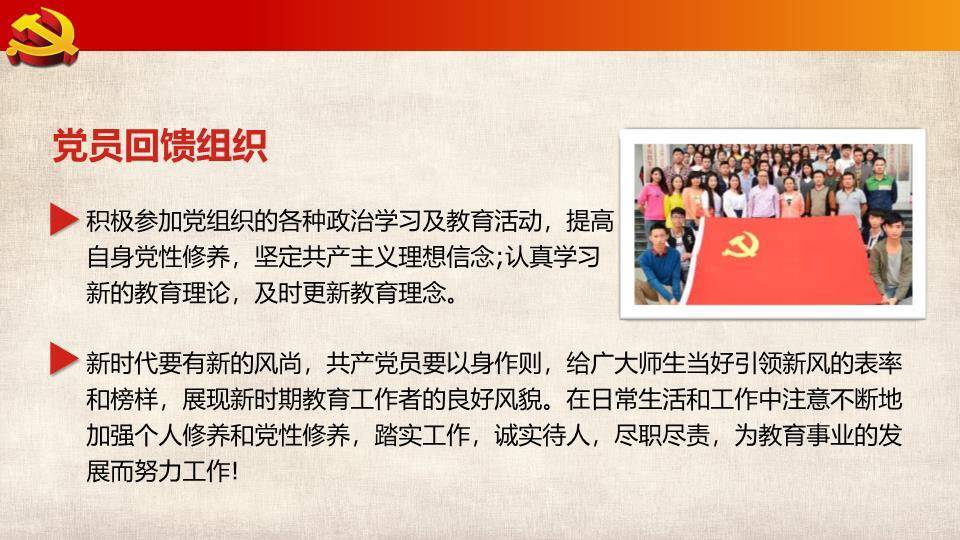 JI-000249庆祝建党节幻灯片模板1