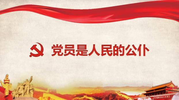 JI-000249庆祝建党节幻灯片模板3