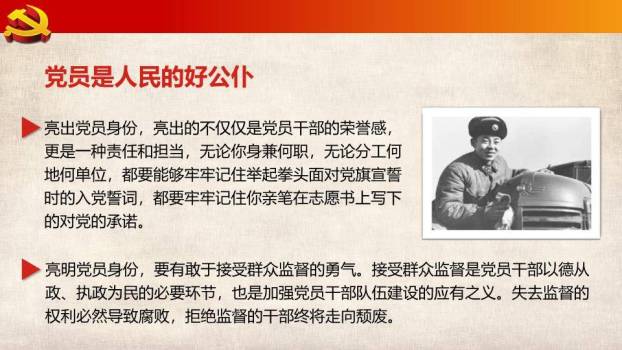 JI-000249庆祝建党节幻灯片模板4