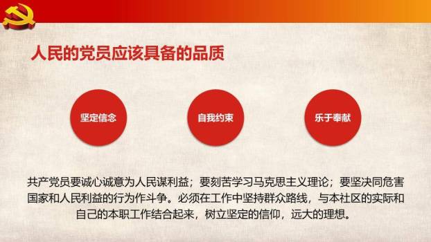 JI-000249庆祝建党节幻灯片模板5