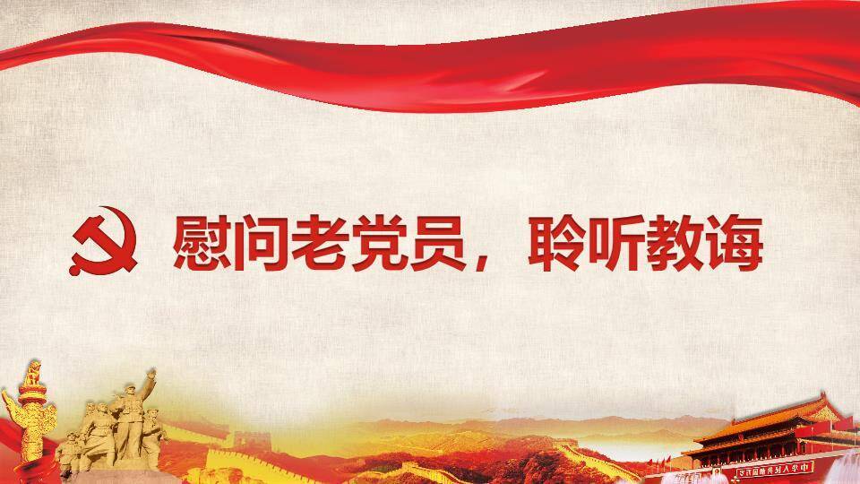 JI-000249庆祝建党节幻灯片模板7