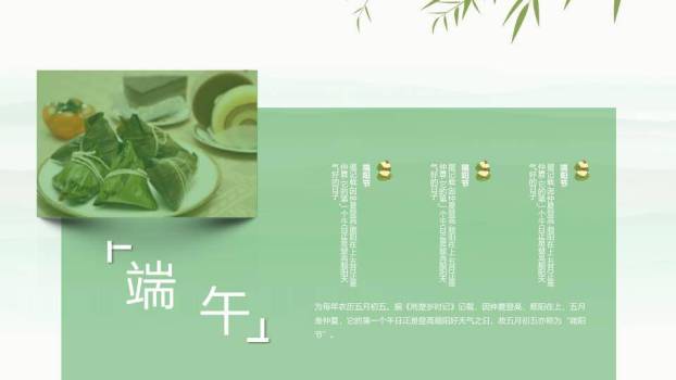 JI-000251屈原背景端午节PPT模板下载5