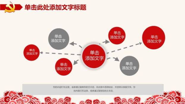 JI-000255热烈庆祝共产党建党节PPT模板9