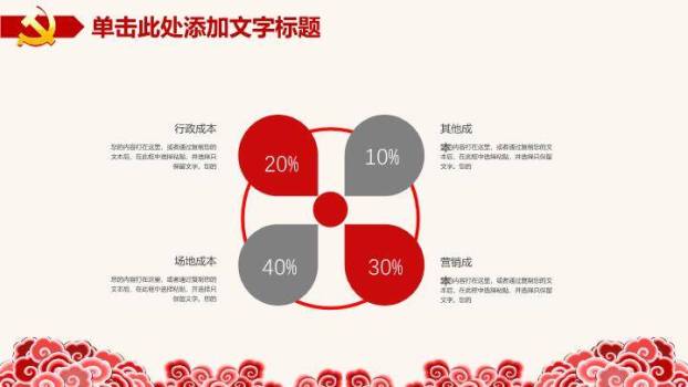 JI-000255热烈庆祝共产党建党节PPT模板1
