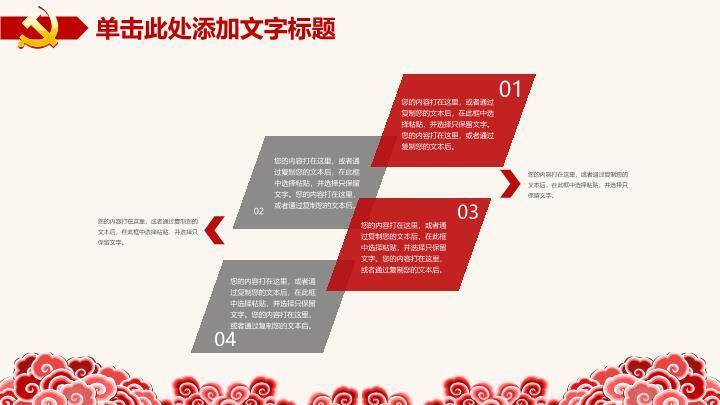 JI-000255热烈庆祝共产党建党节PPT模板2