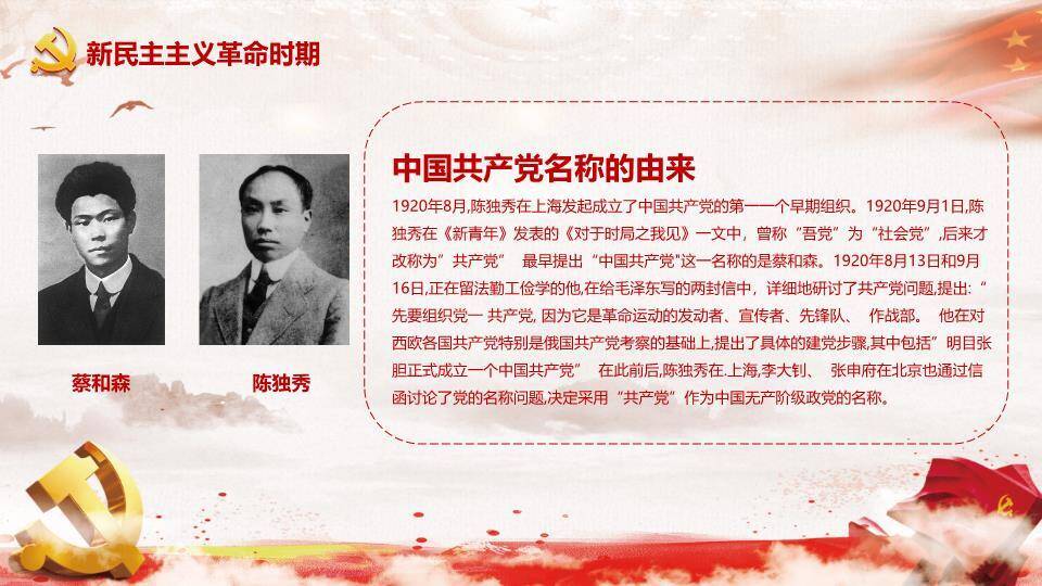 JI-000256热烈庆祝建党节PPT模板1