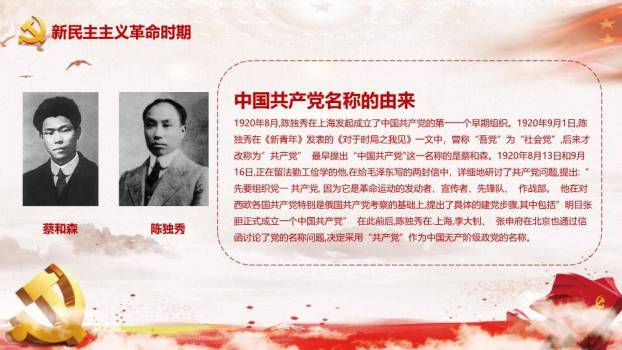 JI-000256热烈庆祝建党节PPT模板1