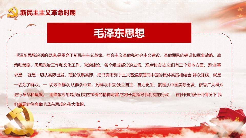 JI-000256热烈庆祝建党节PPT模板3