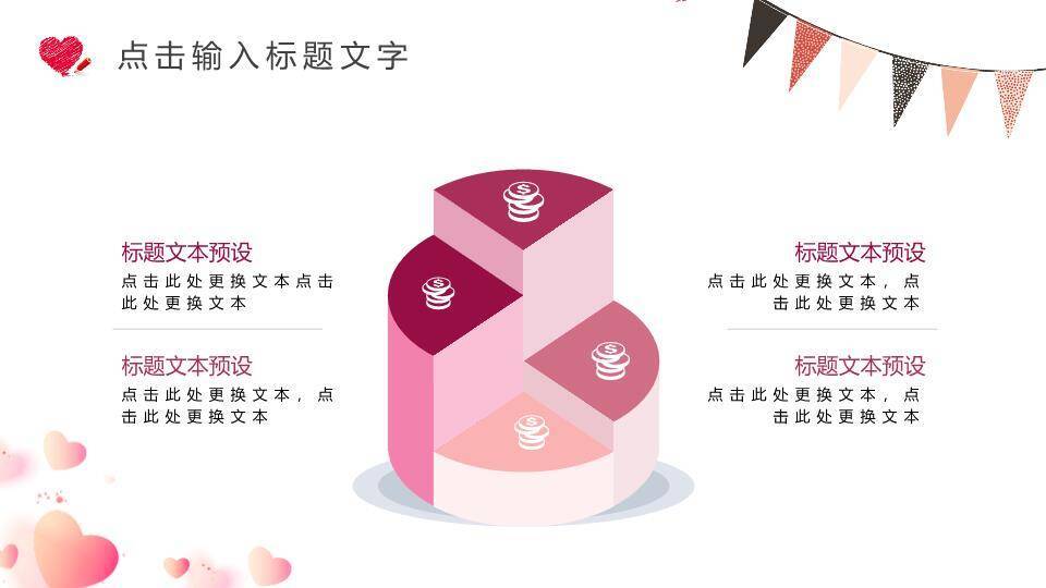 JI-000258三八妇女节幻灯片模板1