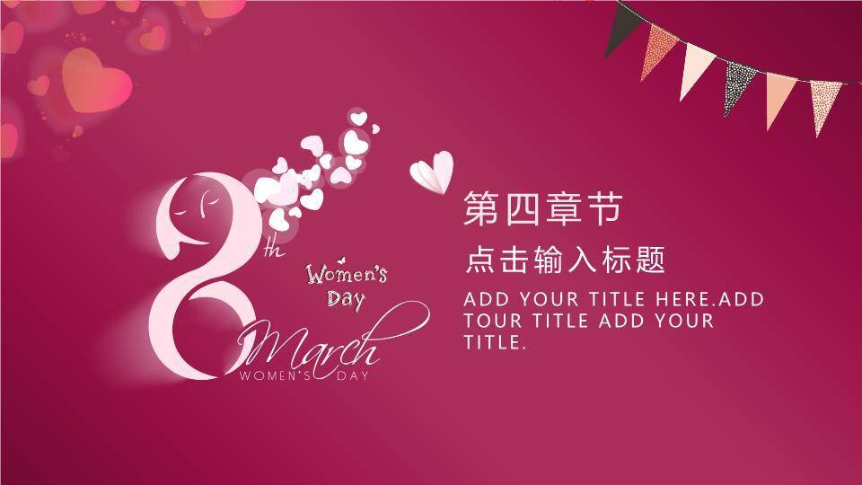 JI-000258三八妇女节幻灯片模板6