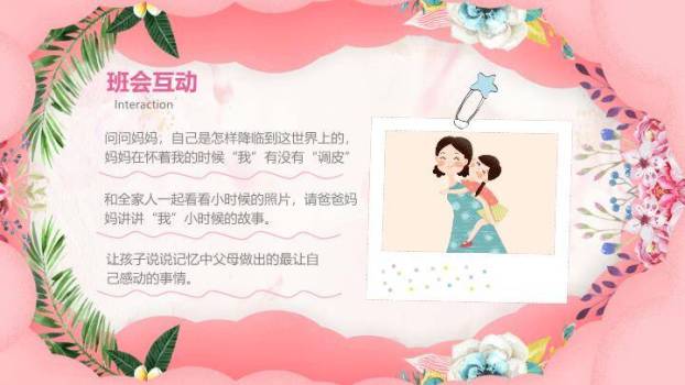 JI-000260三八妇女节女神节PPT模板8