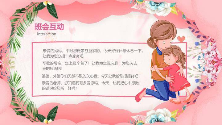 JI-000260三八妇女节女神节PPT模板9