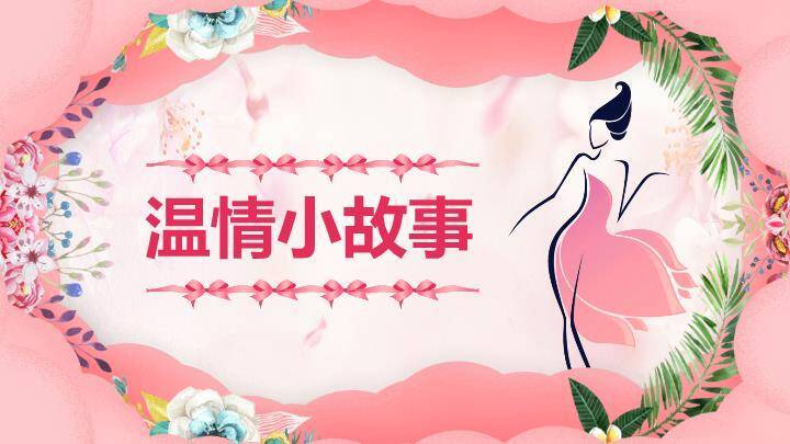 JI-000260三八妇女节女神节PPT模板2