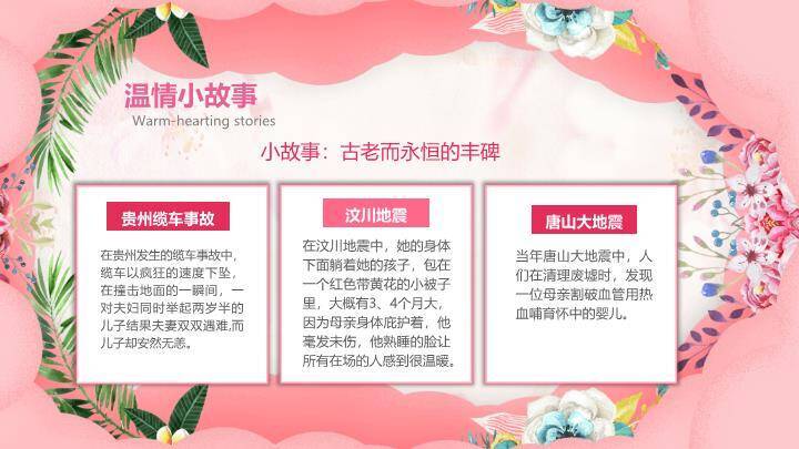 JI-000260三八妇女节女神节PPT模板3