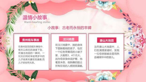 JI-000260三八妇女节女神节PPT模板3