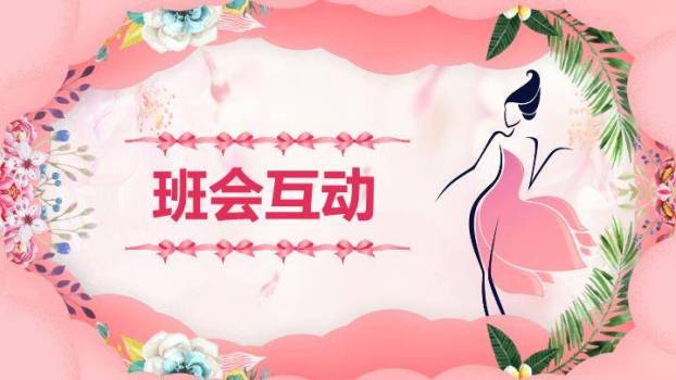 JI-000260三八妇女节女神节PPT模板6