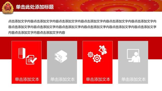 JI-000262三军敬礼建军节PPT模板8