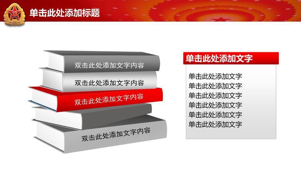 JI-000262三军敬礼建军节PPT模板9