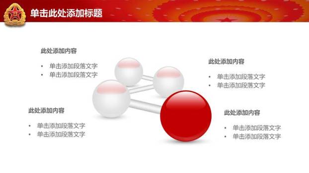 JI-000262三军敬礼建军节PPT模板3