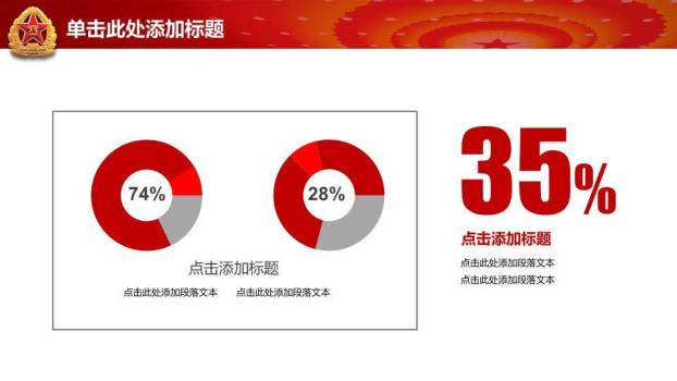 JI-000262三军敬礼建军节PPT模板4