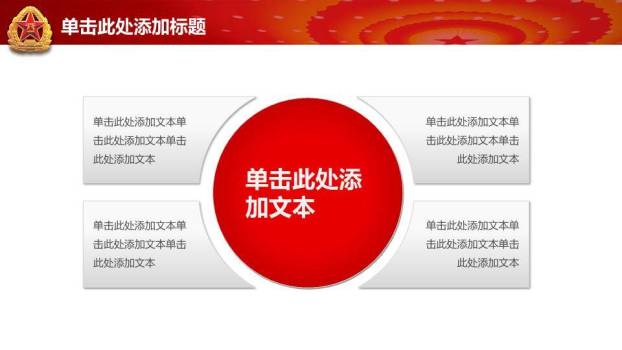 JI-000262三军敬礼建军节PPT模板5