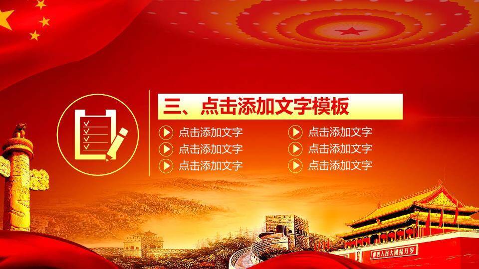 JI-000262三军敬礼建军节PPT模板7