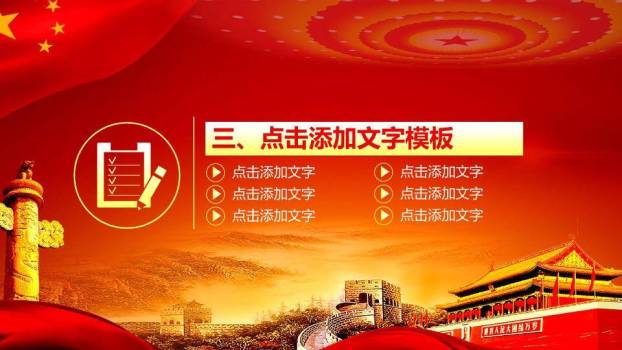 JI-000262三军敬礼建军节PPT模板7