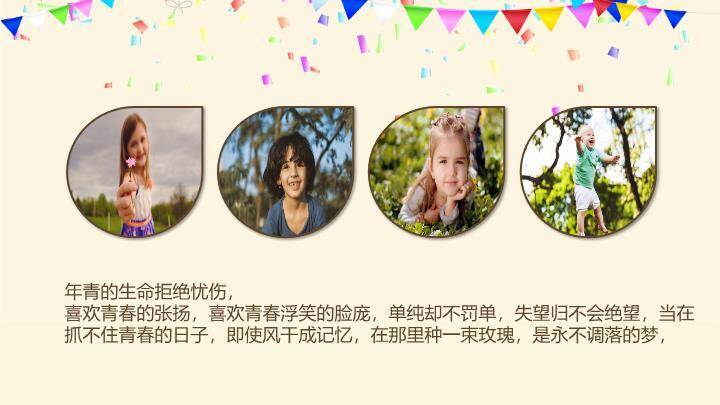 JI-000264生日快乐电子相册PPT模板9