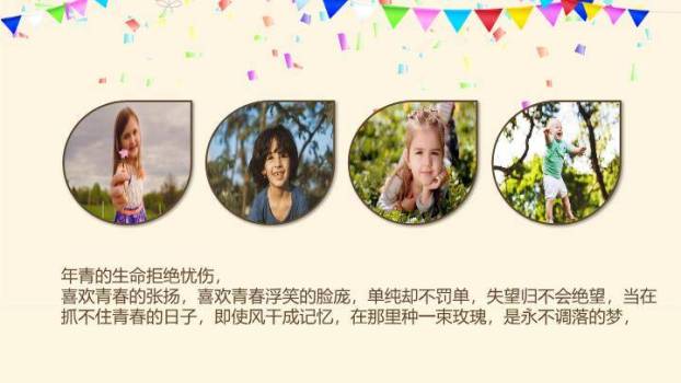 JI-000264生日快乐电子相册PPT模板9