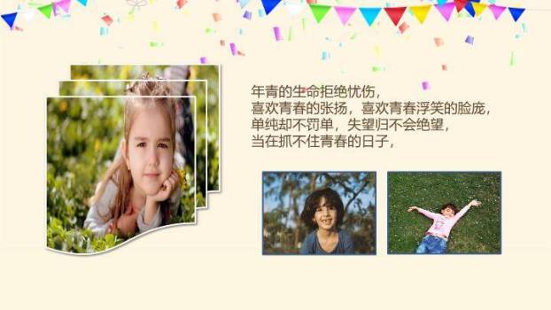 JI-000264生日快乐电子相册PPT模板1