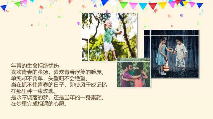 JI-000264生日快乐电子相册PPT模板2