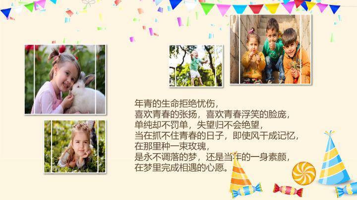 JI-000264生日快乐电子相册PPT模板3
