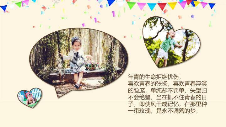 JI-000264生日快乐电子相册PPT模板4