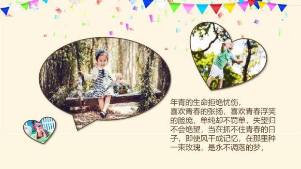 JI-000264生日快乐电子相册PPT模板4