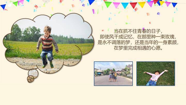 JI-000264生日快乐电子相册PPT模板5