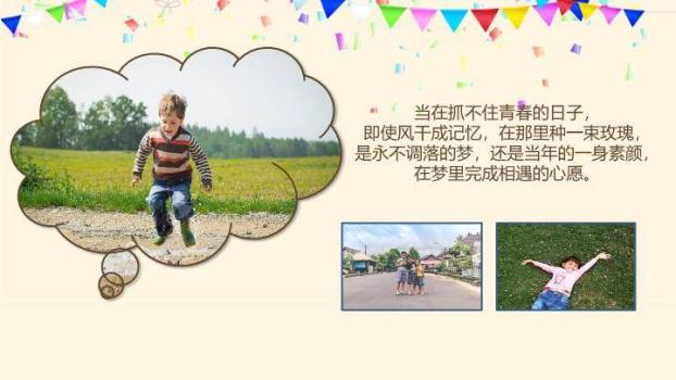 JI-000264生日快乐电子相册PPT模板5