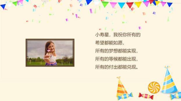 JI-000264生日快乐电子相册PPT模板7