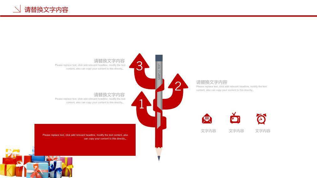 JI-000266圣诞节活动策划PPT模板8