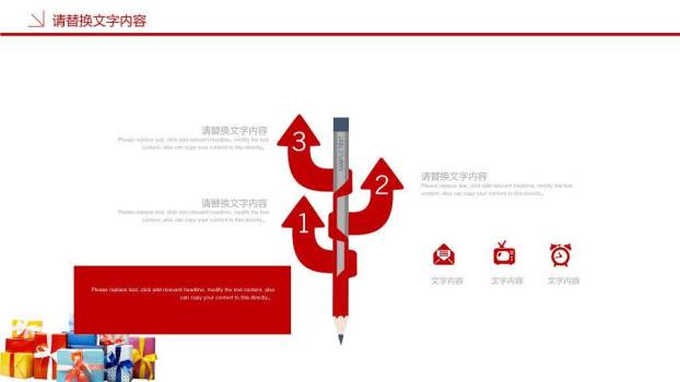 JI-000266圣诞节活动策划PPT模板8