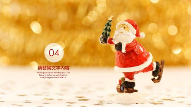 JI-000266圣诞节活动策划PPT模板9