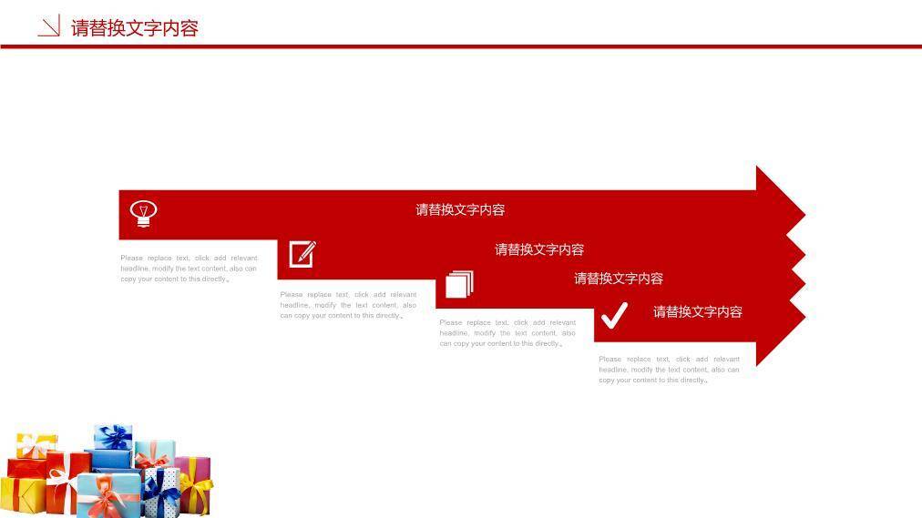 JI-000266圣诞节活动策划PPT模板1