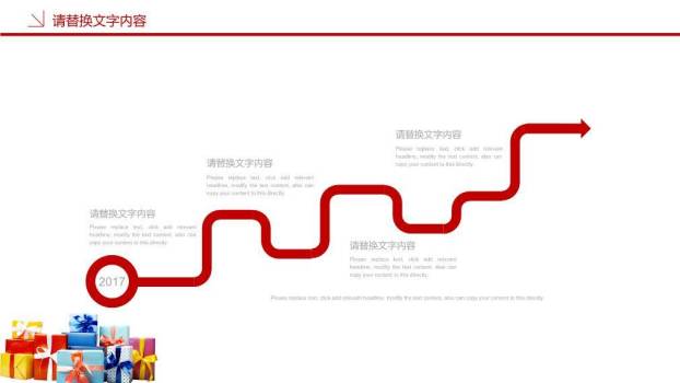 JI-000266圣诞节活动策划PPT模板3