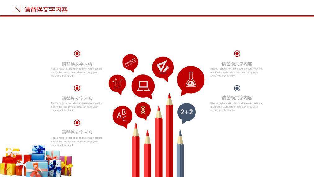 JI-000266圣诞节活动策划PPT模板5