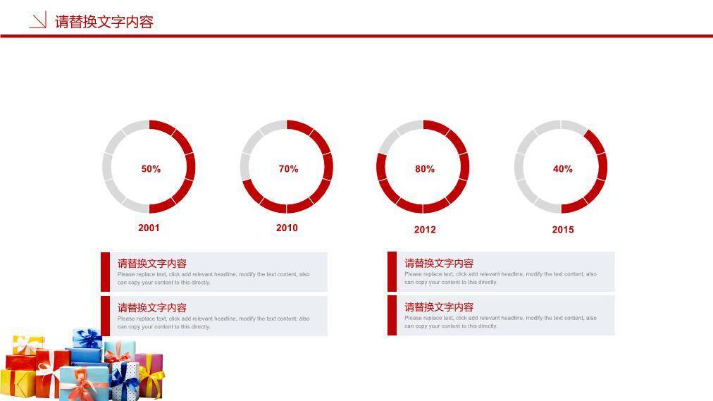 JI-000266圣诞节活动策划PPT模板6