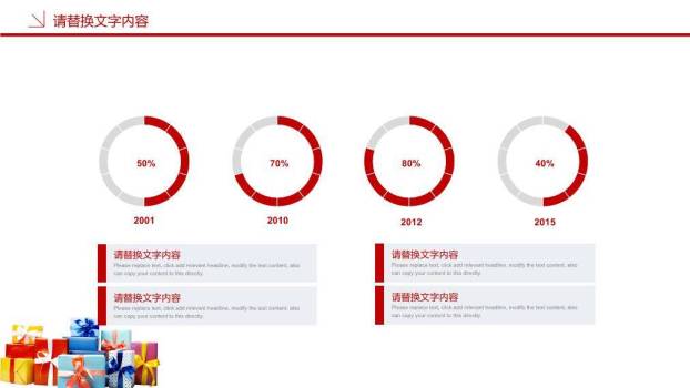 JI-000266圣诞节活动策划PPT模板6