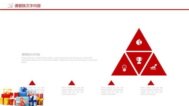 JI-000266圣诞节活动策划PPT模板7