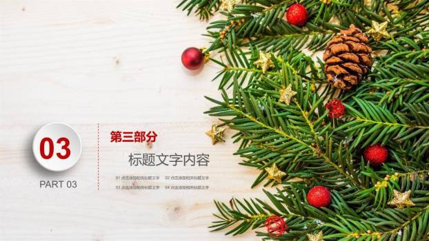 JI-000269圣诞节圣诞树幻灯片模板4
