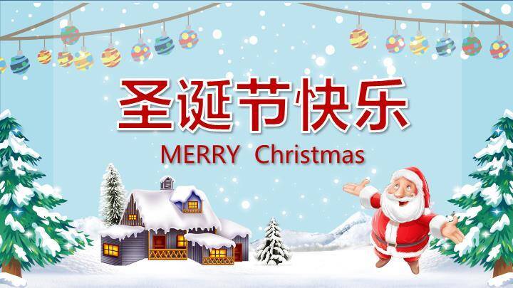 JI-000270圣诞节习俗介绍PPT模板0